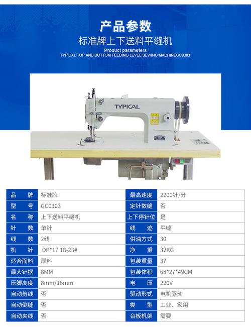 标准GC0303同步车 皮革厚料缝纫的工业利器