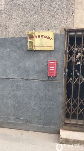 大东区皮革产业 工厂与公司企业的集聚发展